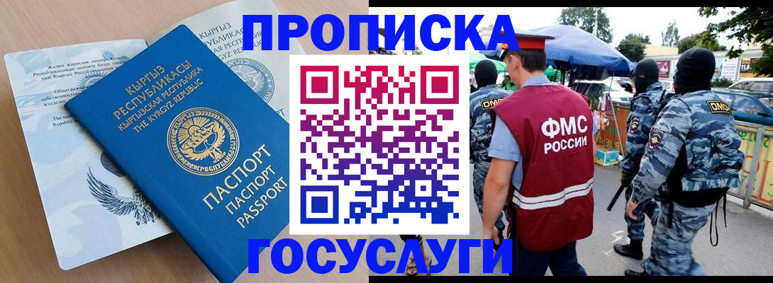 прописка иностранных граждан в Новом Уренгое