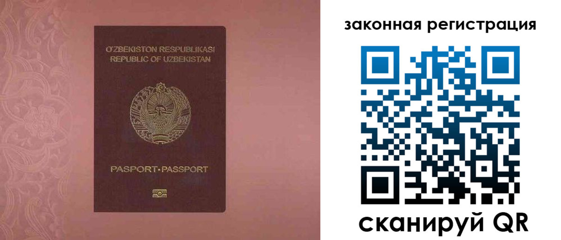прописка регистрация в Новом Уренгое