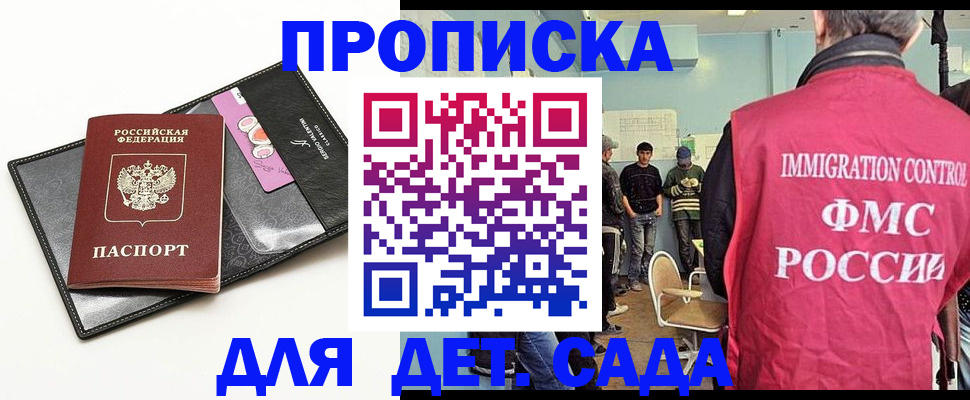 прописка в Новом Уренгое