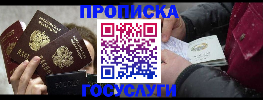 регистрация для дет. сада в Новом Уренгое