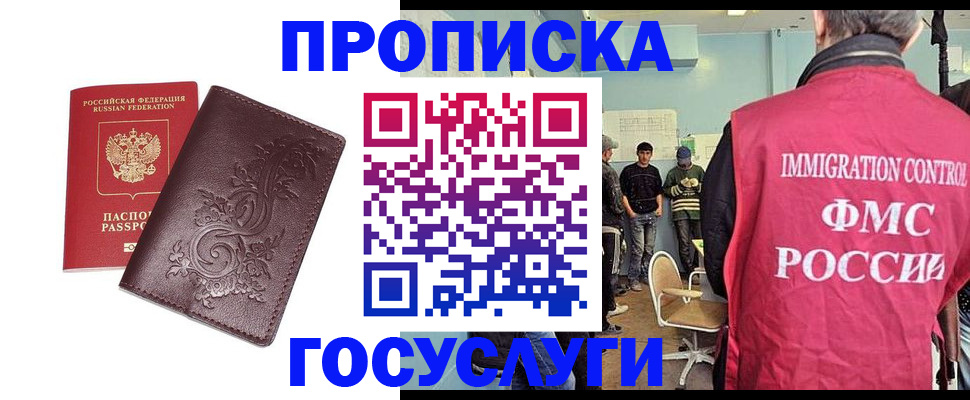 миграционный учет в Новом Уренгое