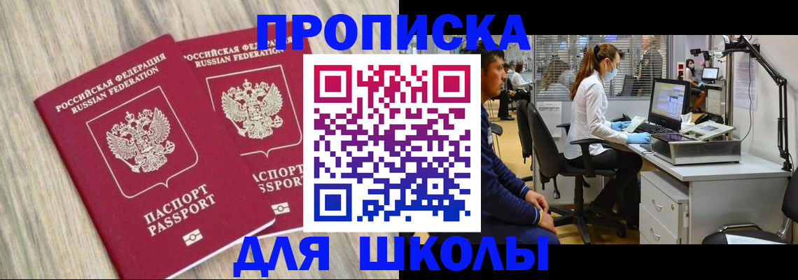 прописка для кредита в Новом Уренгое